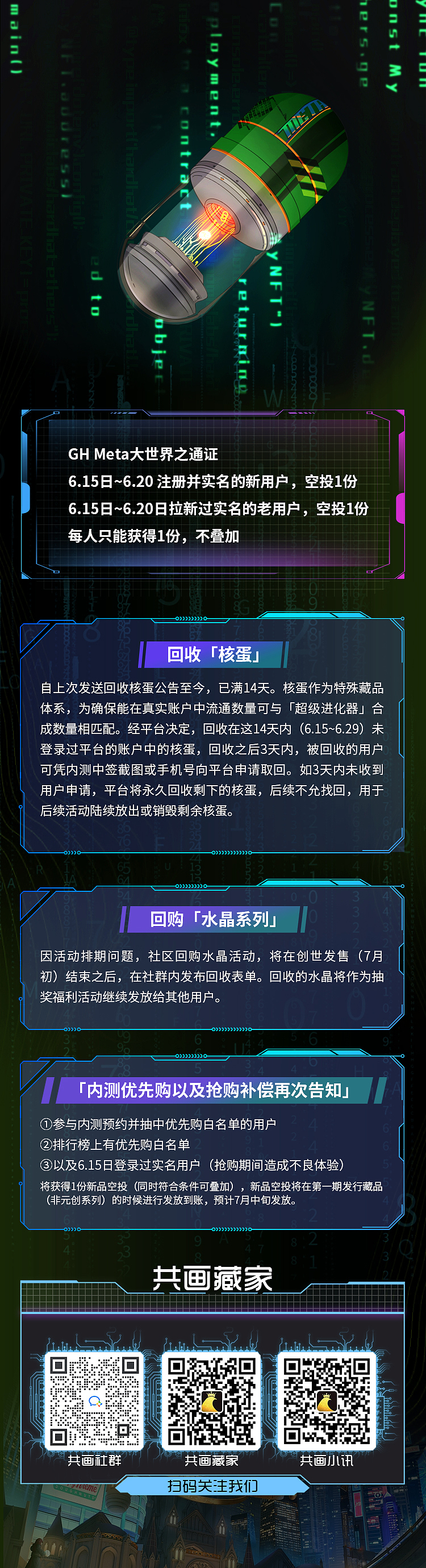 共画藏家，全新数藏阵营对抗模式强势来袭 | 百万豪礼（图ZMzE2NDY4MDY0） - 游戏/娱乐 - 站酷设计师画藏家原创素材 - 站酷ZCOOL
