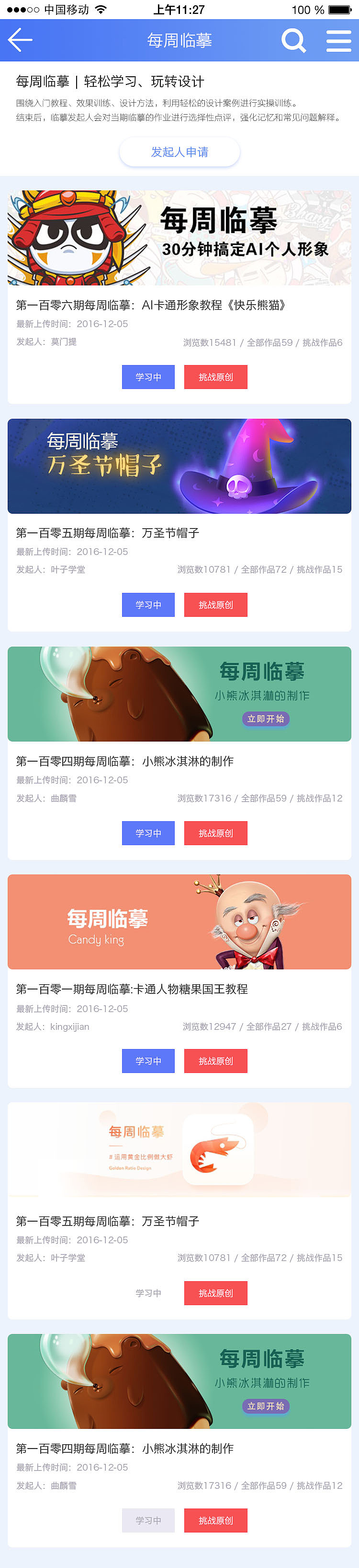 好设之徒手机app界面设计（图ZNjY1MzYxMzI=） - APP界面 - 站酷设计师djx2038654277原创素材 - 站酷ZCOOL