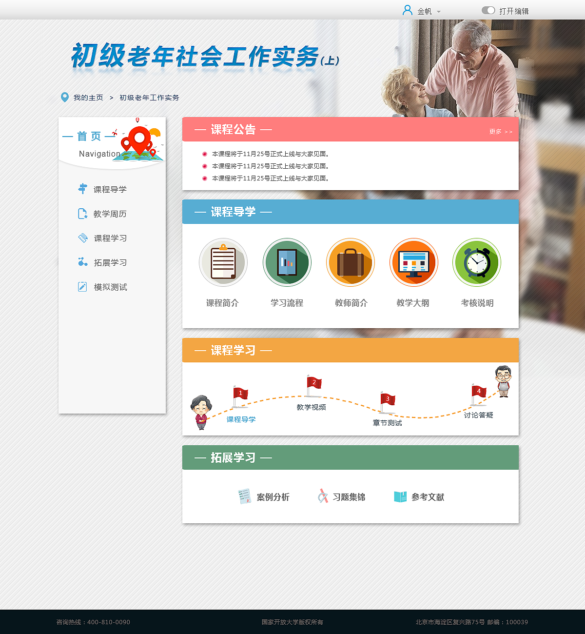 基于平台的网页设计（图ZNzI1NTY3MjQ=） - 门户网站 - 站酷设计师张心宇_Vivily原创素材 - 站酷ZCOOL