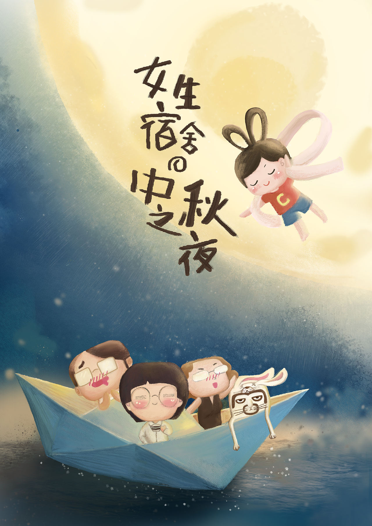 中秋节快乐~（图ZOTMyNDgwMDg=） - 创作习作 - 站酷设计师森林Li原创素材 - 站酷ZCOOL