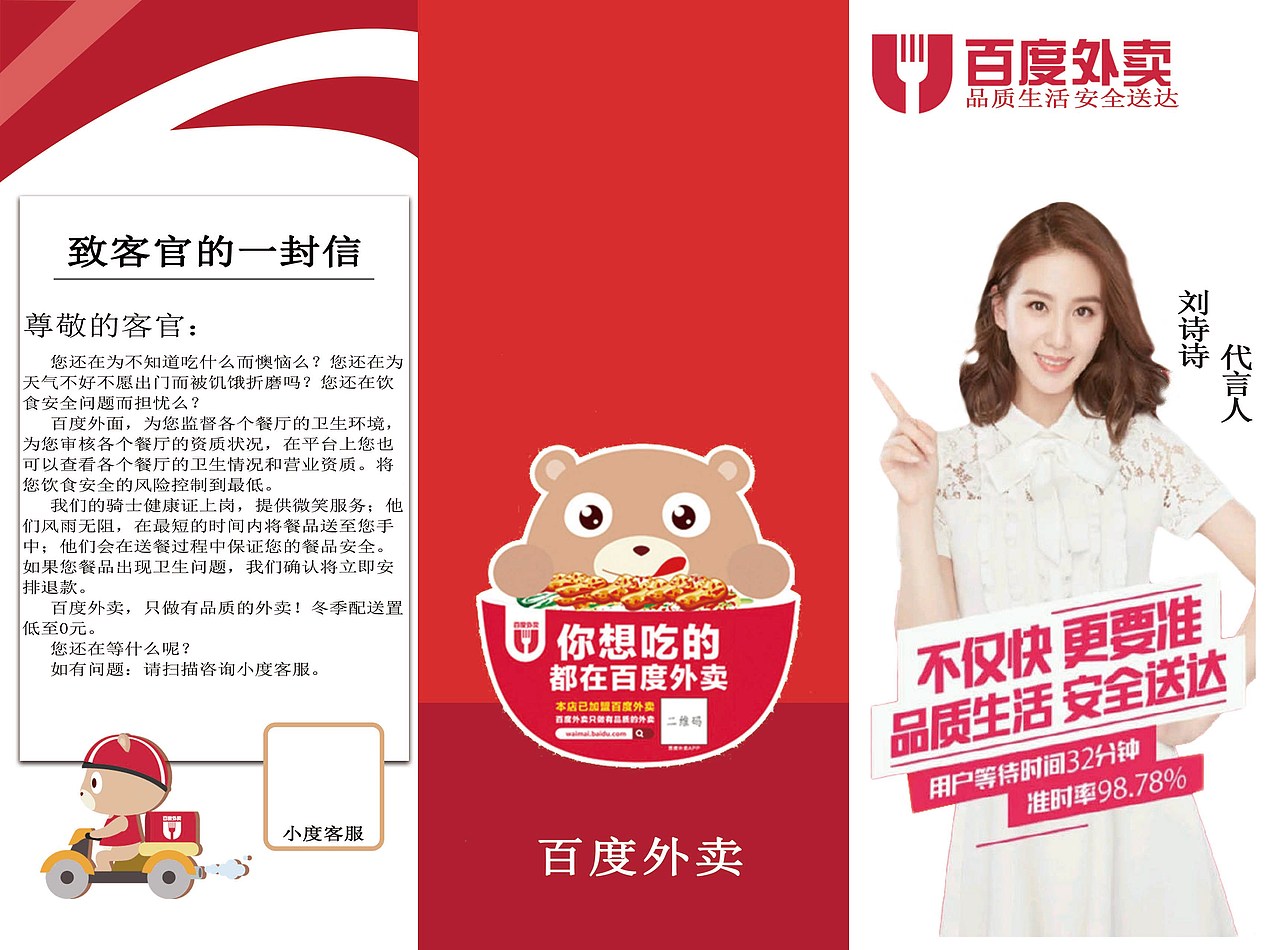 折页（图ZOTY5OTA3ODQ=） - 宣传物料 - 站酷设计师笑到最后是赢家原创素材 - 站酷ZCOOL