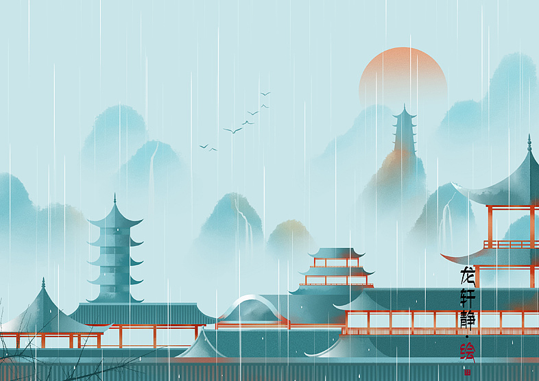 多少楼台烟雨中