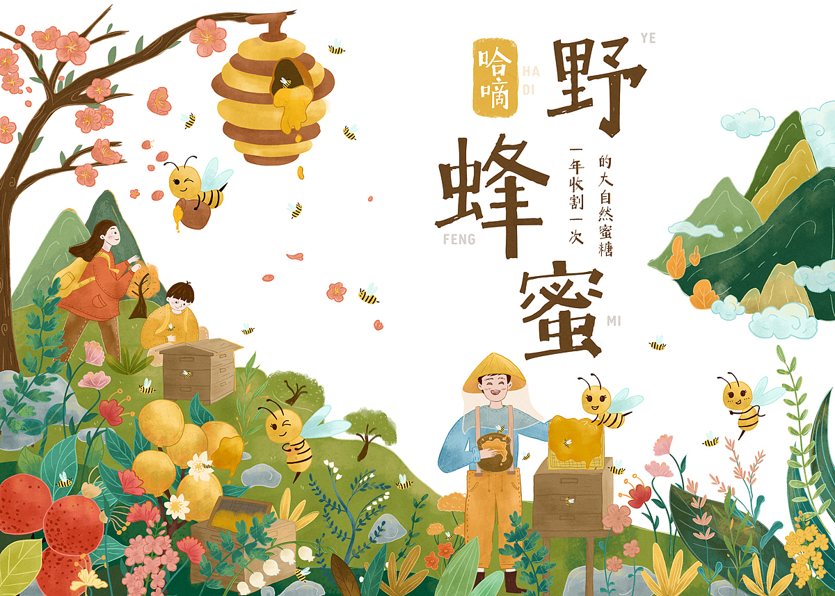 2021品牌插画包装作品集