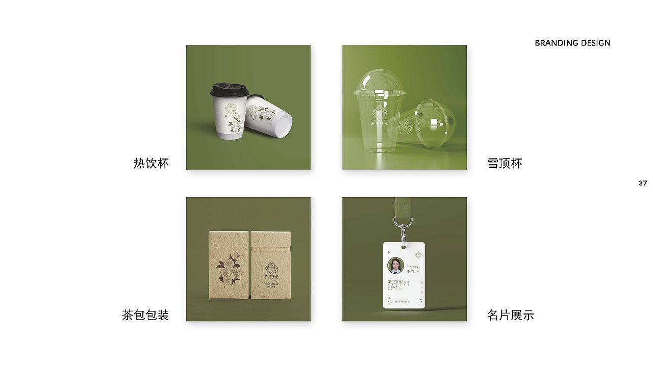 视传作品集（图ZMzIxMjkyMTA0） - 品牌 - 站酷设计师JiangchengG原创素材 - 站酷ZCOOL