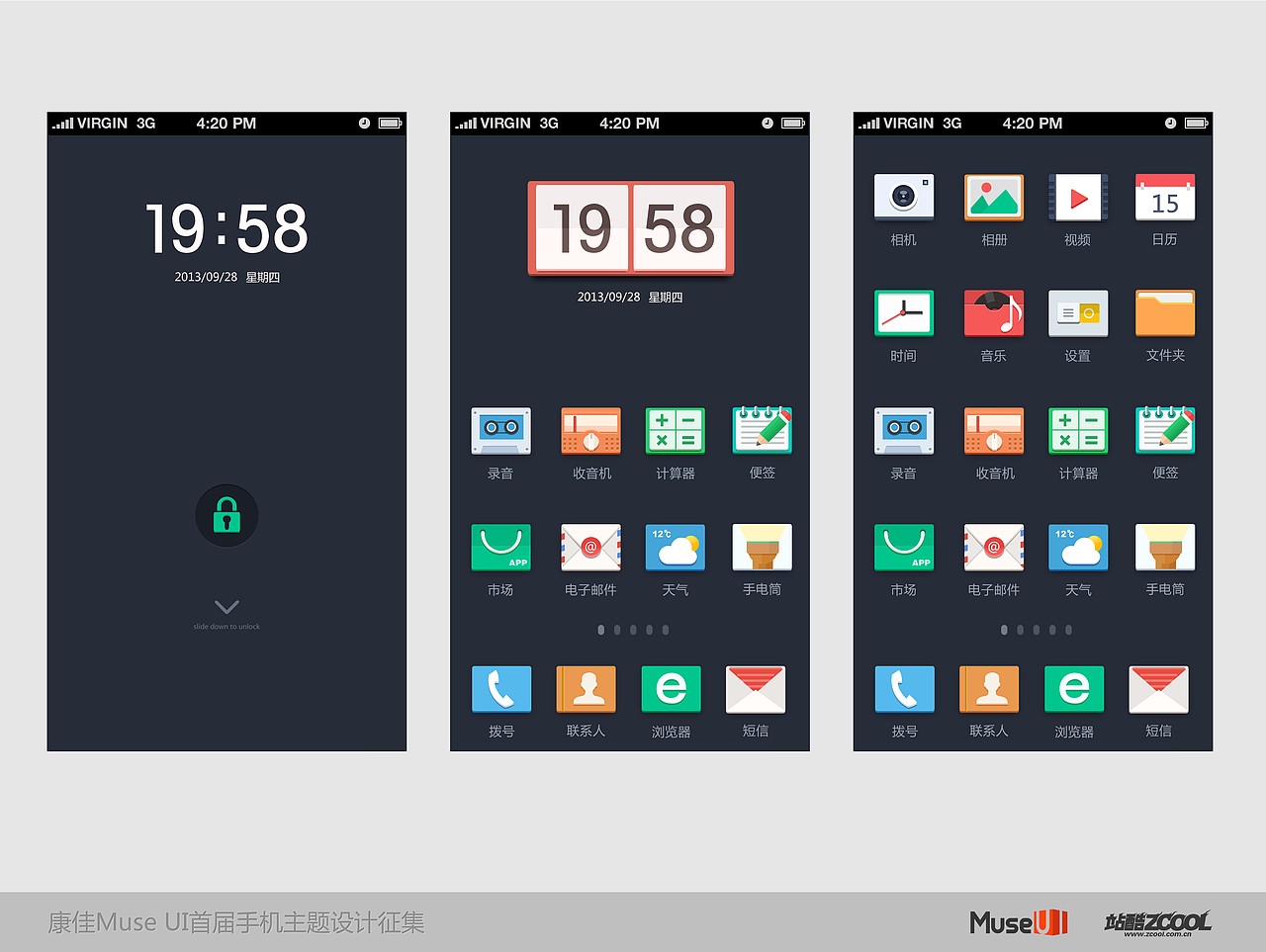 SimpleColour（图ZMTE3NTEwMTI=） - 主题/皮肤 - 站酷设计师1iscream原创素材 - 站酷ZCOOL