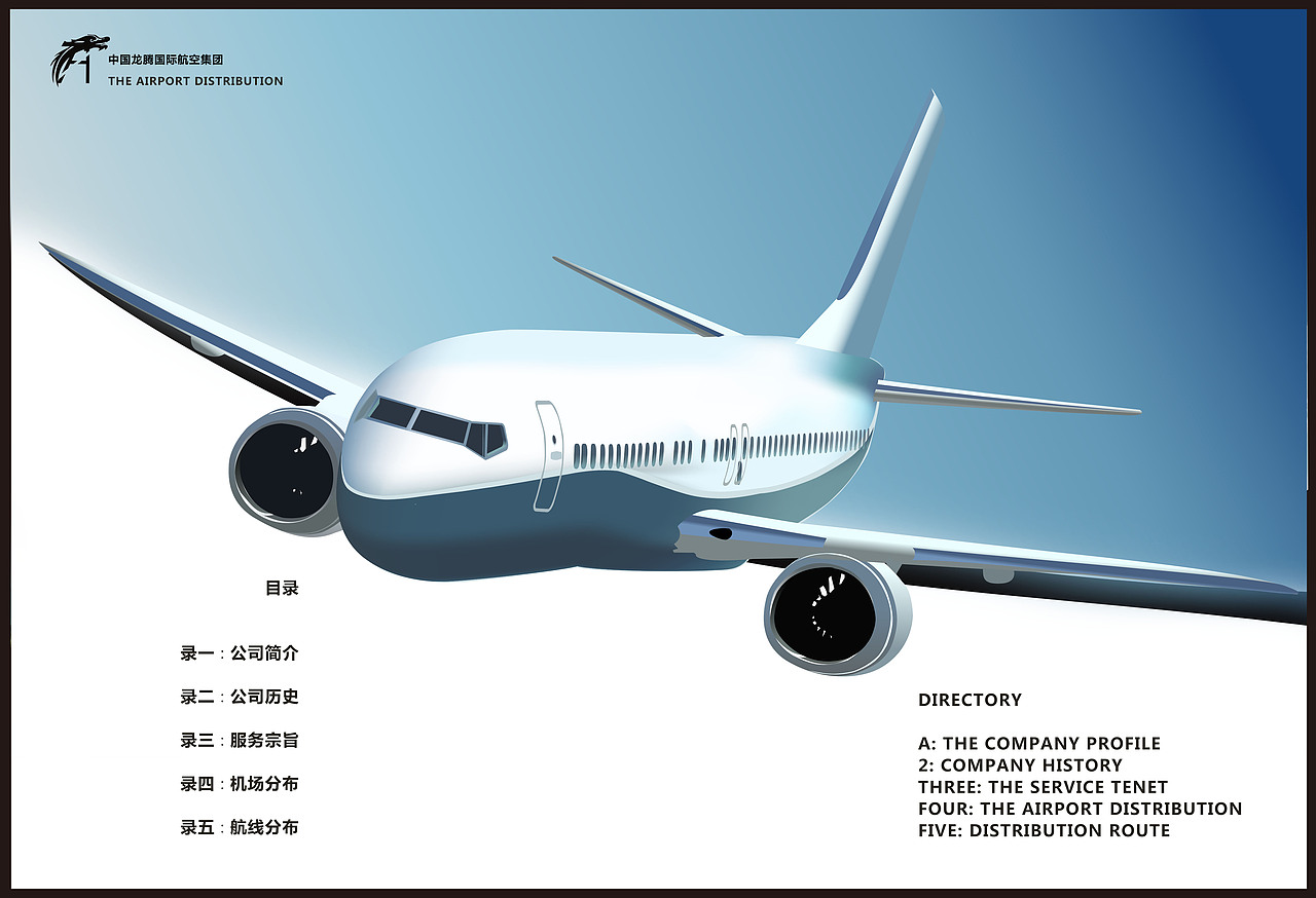 航空画册（图ZNjY0MjI3MjA=） - 书籍/画册 - 站酷设计师hh1214原创素材 - 站酷ZCOOL