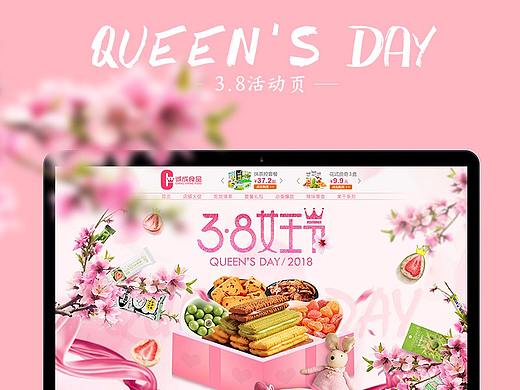 食品店铺活动首页（个人主页-ZMzA4Nzg2NDA=） - 电商 - 站酷设计师蹄蹄羊原创素材 - 站酷ZCOOL
