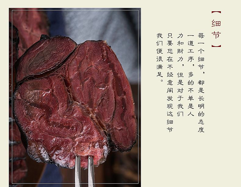 黑牛腱详情页（图ZMTM0NjcyMDk2） - 电商 - 站酷设计师Sunshine556原创素材 - 站酷ZCOOL
