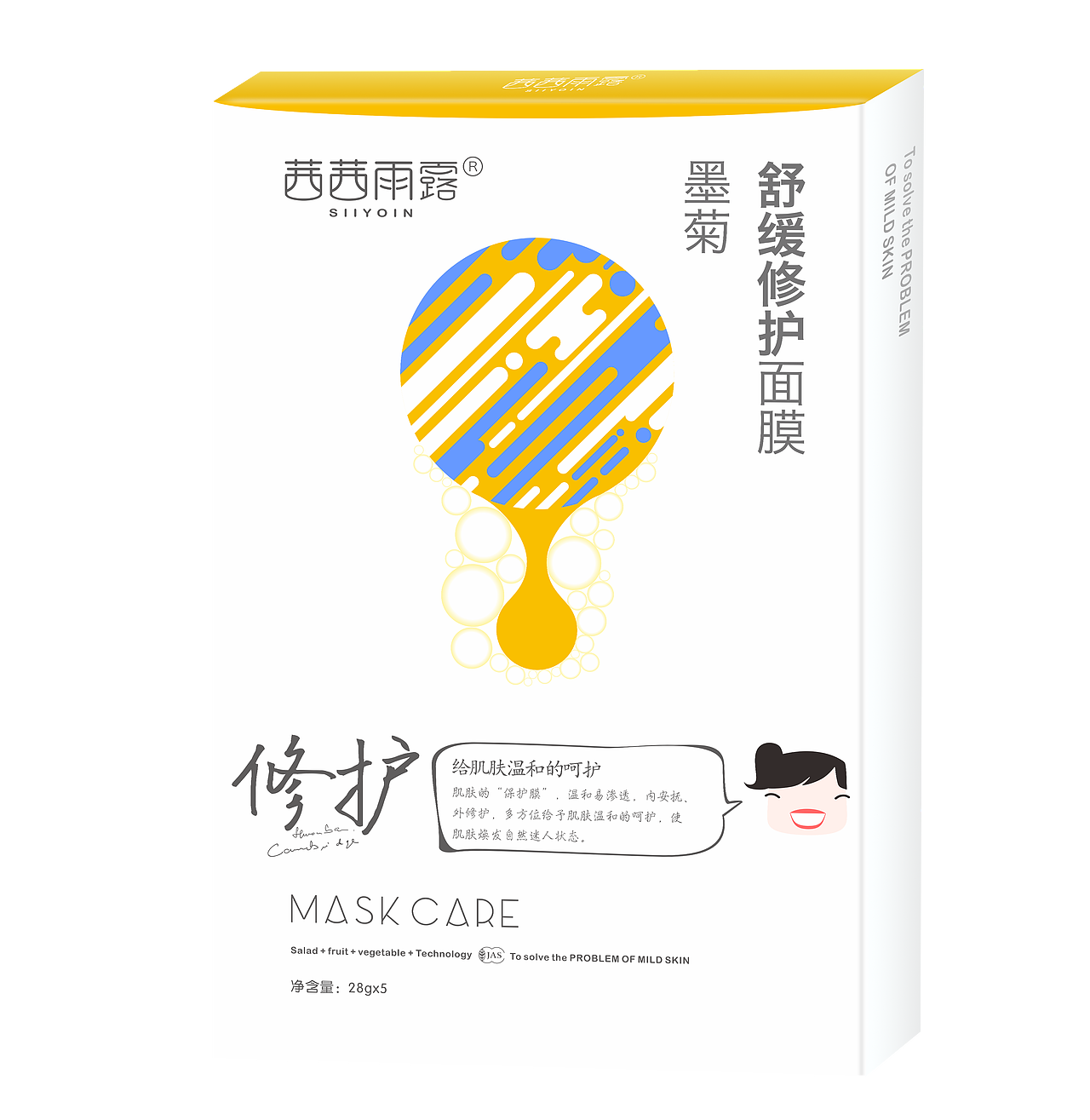 茜茜雨露修护面膜