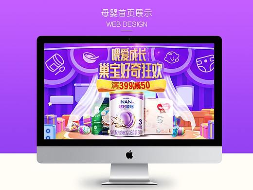 紫色雀巢母婴首页