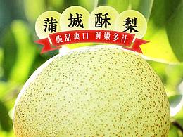 百坦水果