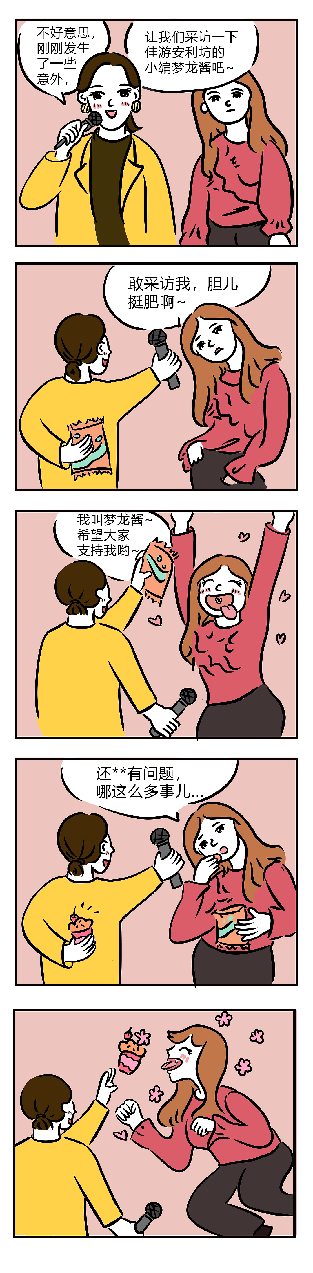 编辑室的故事（图ZMTkyOTA0NTA0） - 短篇/格漫 - 站酷设计师躺平的小贤儿原创素材 - 站酷ZCOOL