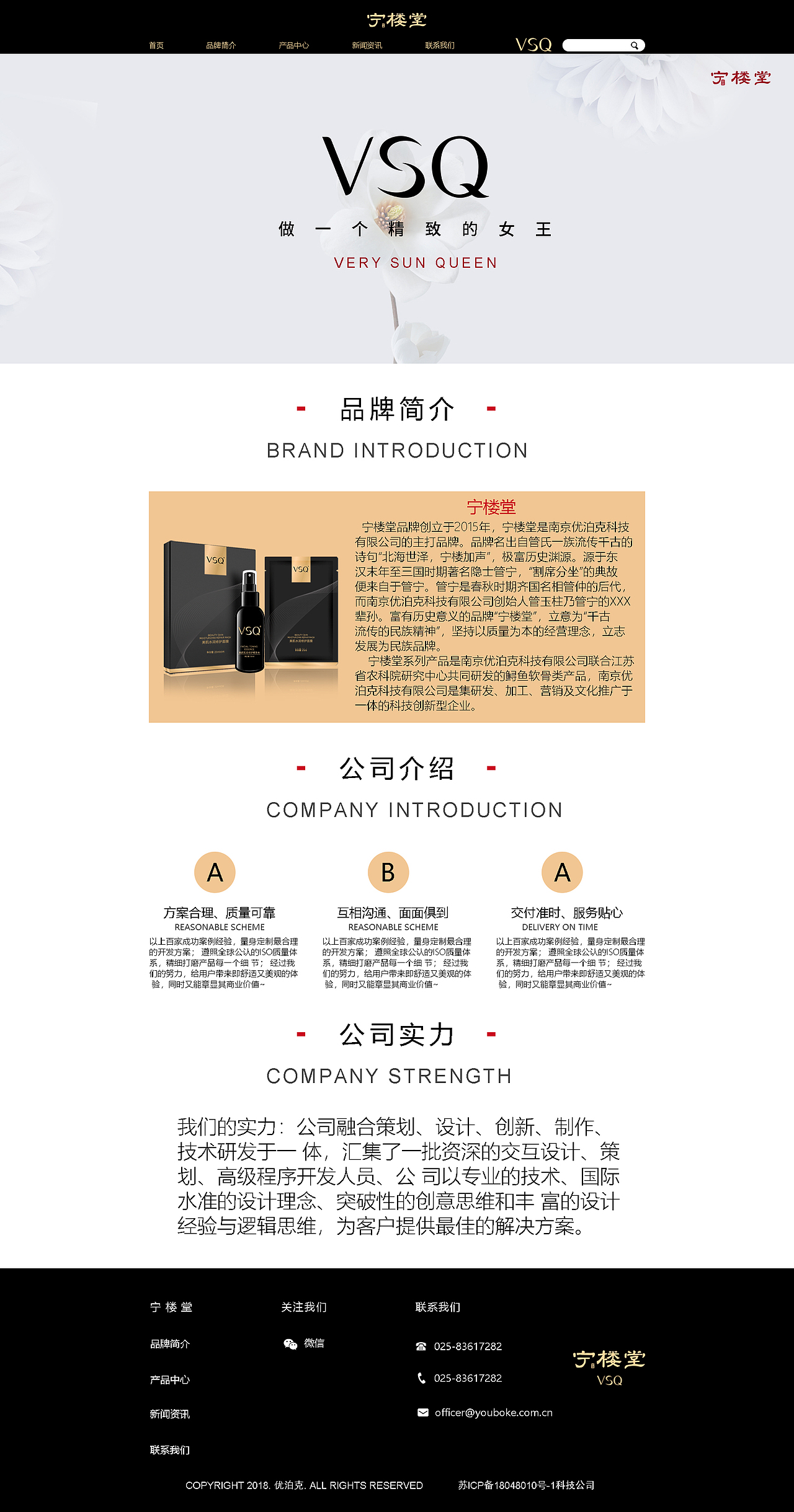 化妆品网站设计（图ZMjAyNTU4NTA4） - 企业官网 - 站酷设计师婷花原创素材 - 站酷ZCOOL