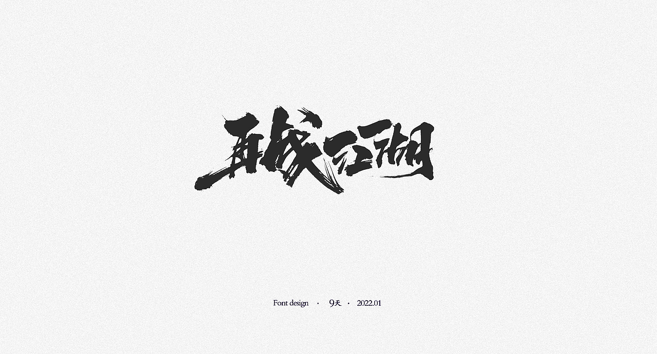 字体合集（图ZMjg3NDgzMTgw） - 字体/字形 - 站酷设计师无视天堂原创素材 - 站酷ZCOOL