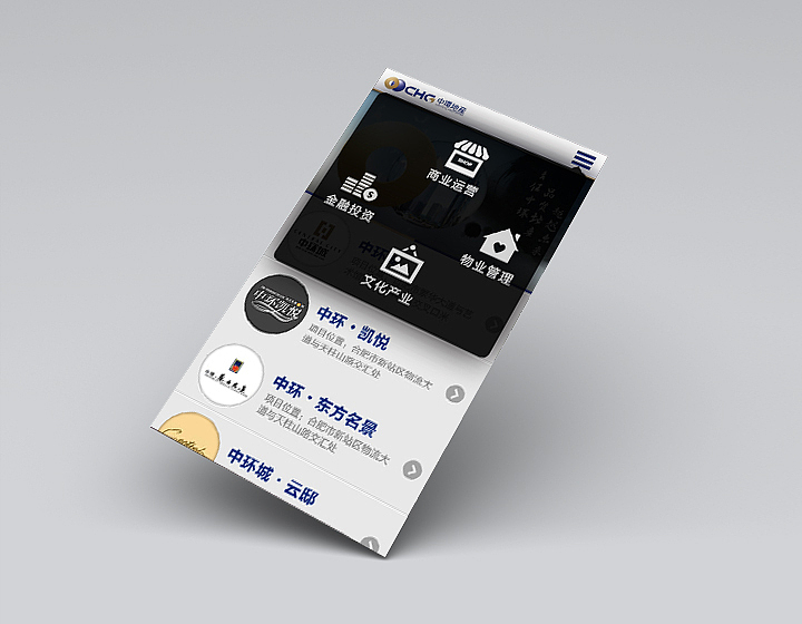 大型商业综合体移动网站建设