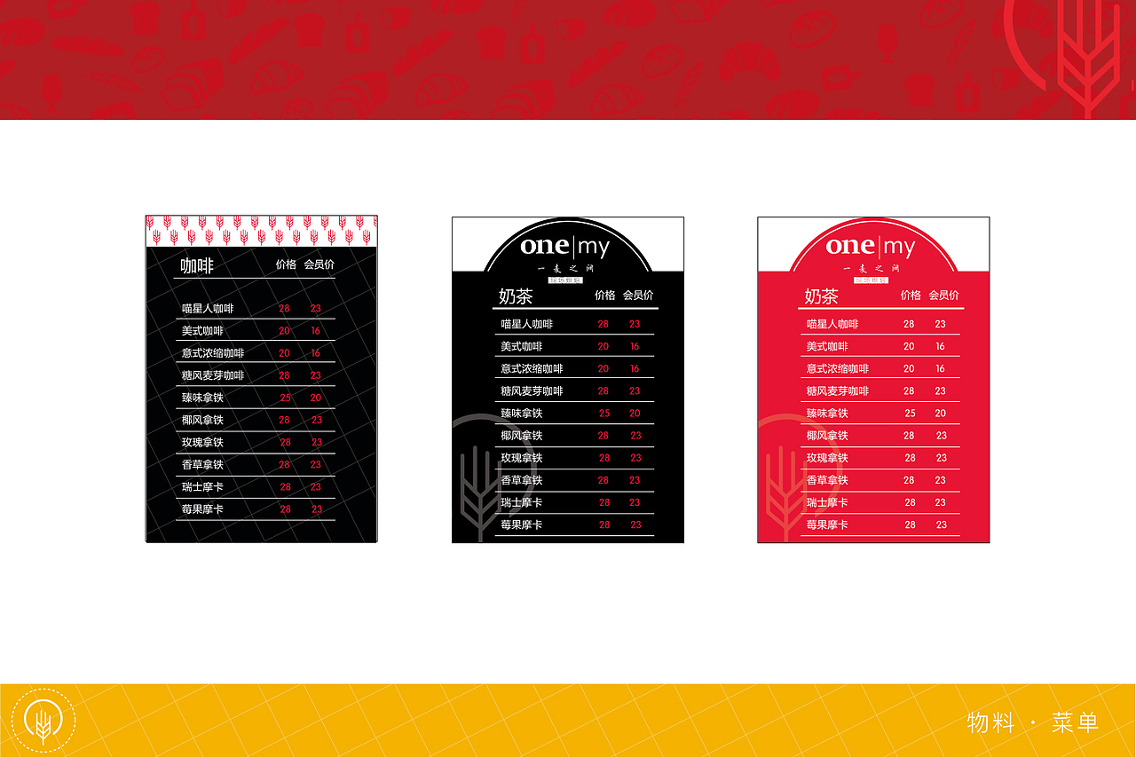 面包店｜一麦之间品牌视觉及包装（图ZNTI2NDE0Mjg=） - 品牌 - 站酷设计师lanxiaolan原创素材 - 站酷ZCOOL