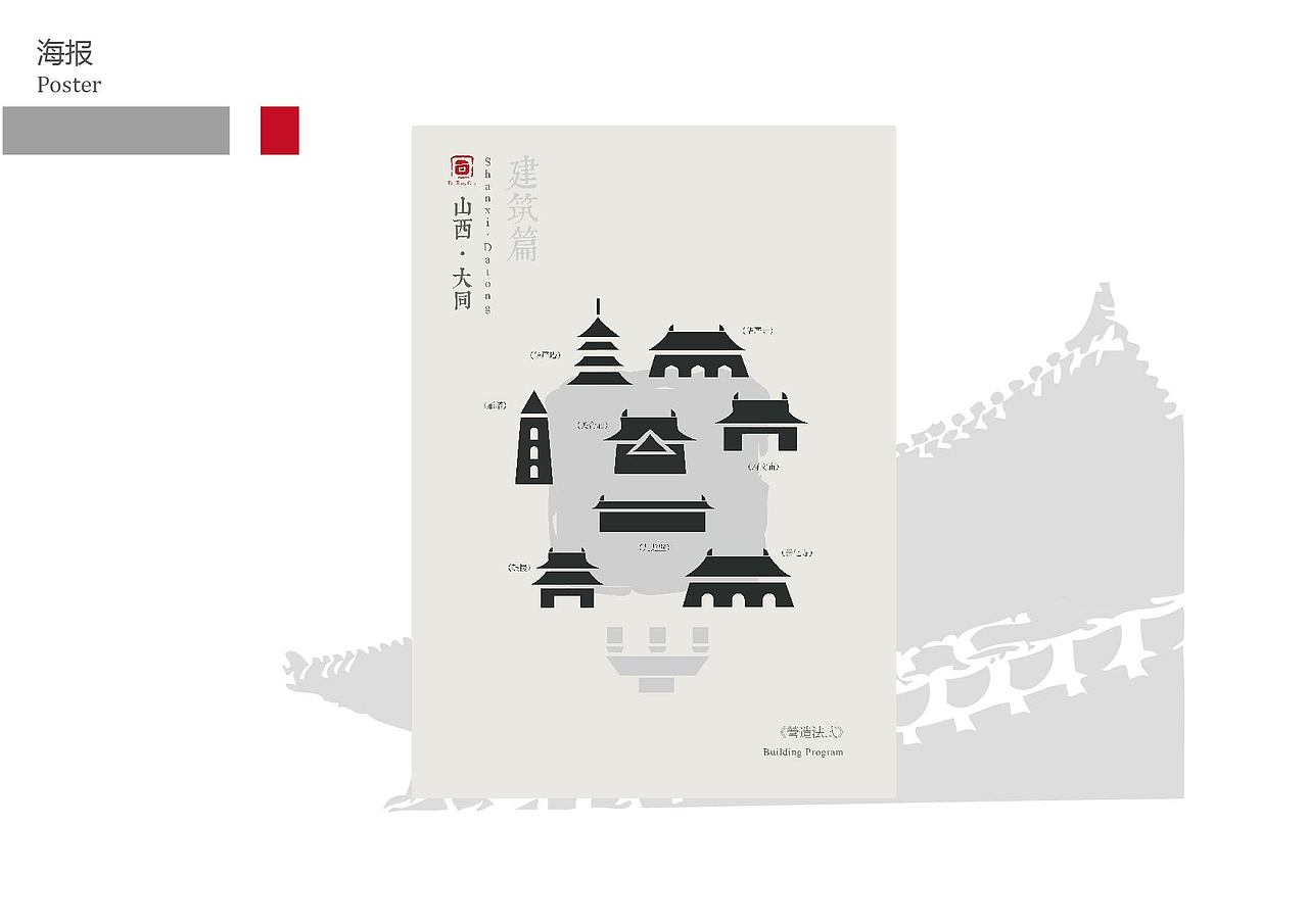 大同古城形象设计（图ZNTQ3NDc3MzI=） - 品牌 - 站酷设计师小小小设计丝原创素材 - 站酷ZCOOL