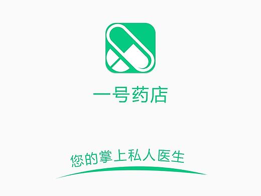 一号药店【安卓】（个人主页-ZMzI1NzE2MjQ=） - APP界面 - 站酷设计师东帝原创素材 - 站酷ZCOOL