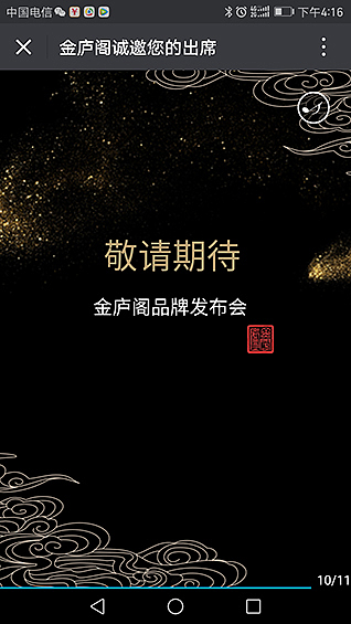 书画展邀请函