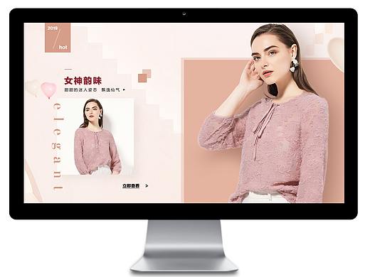 淘宝天猫首页欧美女装海报粉色甜美打底衫电商banner