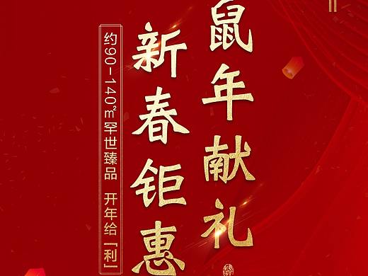 新春