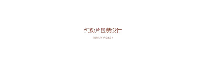 保健品包装设计,人参包装设计,滋补品包装设计,药品包装设计,铁皮石斛包装,农产品包装,维生素包装盒(图ZNDk2OTkyODg=) - 包装 - 站酷设计师深圳智圆行方设计原创素材 - 站酷ZCOOL