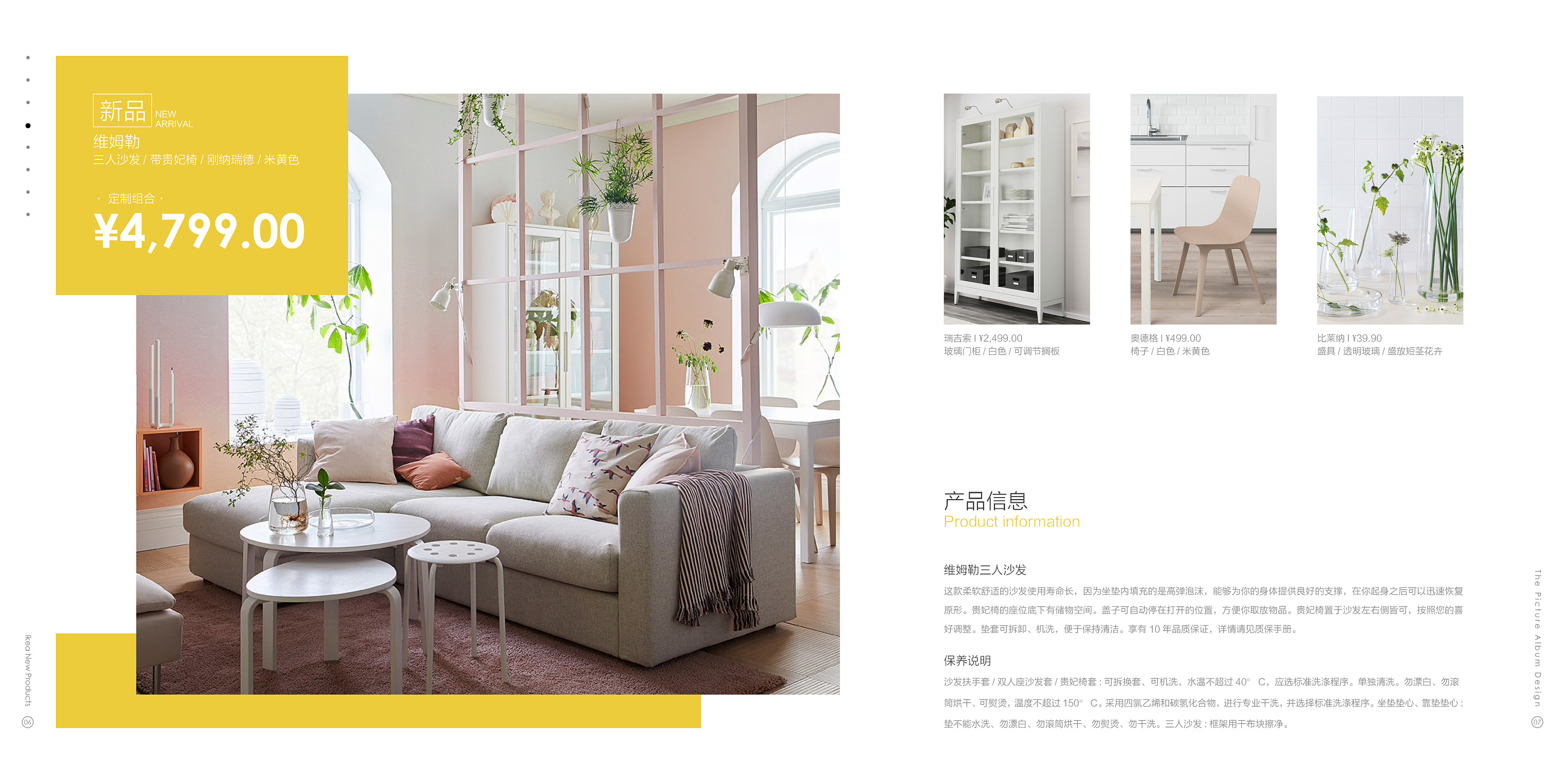 宜家画册|平面|书籍/画册|小米朱 - 原创作品 - 站酷 (zcool)