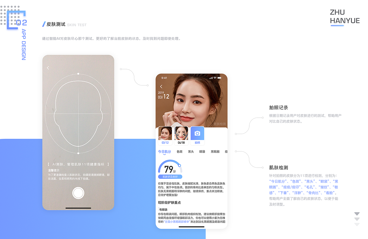 2017-2019作品集合（图ZMjAyNTQxMDAw） - APP界面 - 站酷设计师Z涵月原创素材 - 站酷ZCOOL