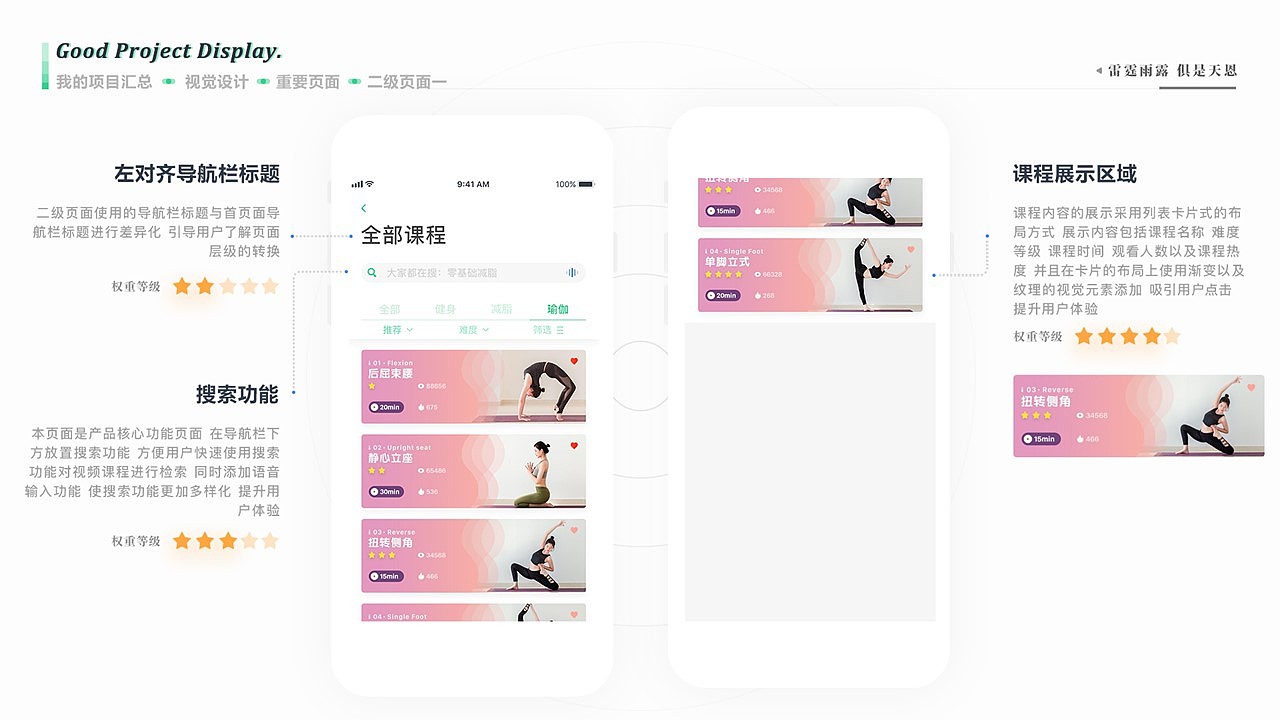 2019-2020工作项目总结一（图ZMjEwNTA5MTA4） - APP界面 - 站酷设计师紫狐狸先生原创素材 - 站酷ZCOOL