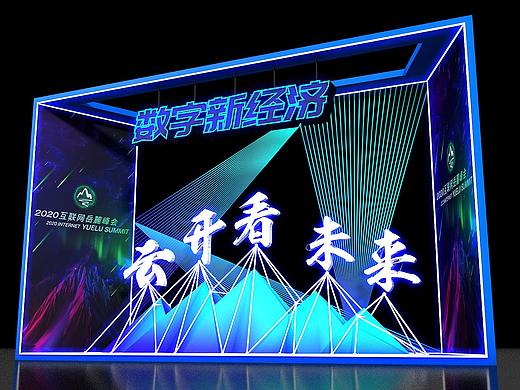 2020互联网岳麓峰会氛围设计