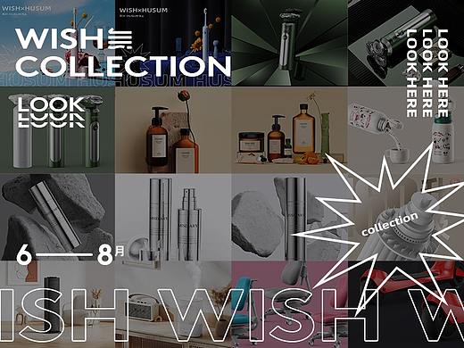 wish | 6-8电商渲染作品合集