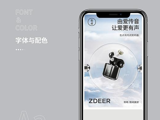 黑白极简耳机-助听器详情页X3