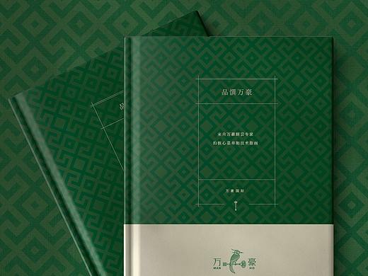 菜谱（个人主页-ZNTcwNDI3MTY=） - 书籍/画册 - 站酷设计师wuya7823原创素材 - 站酷ZCOOL