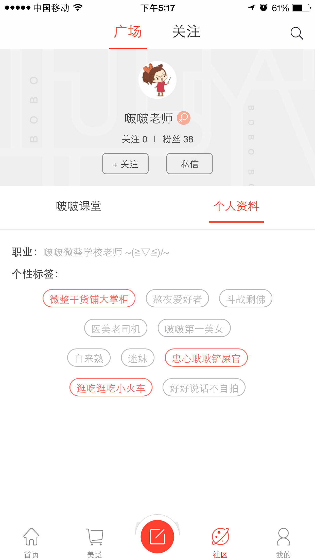 微整形啵啵APP界面设计-医疗美容微整形行业的移动互联网平台