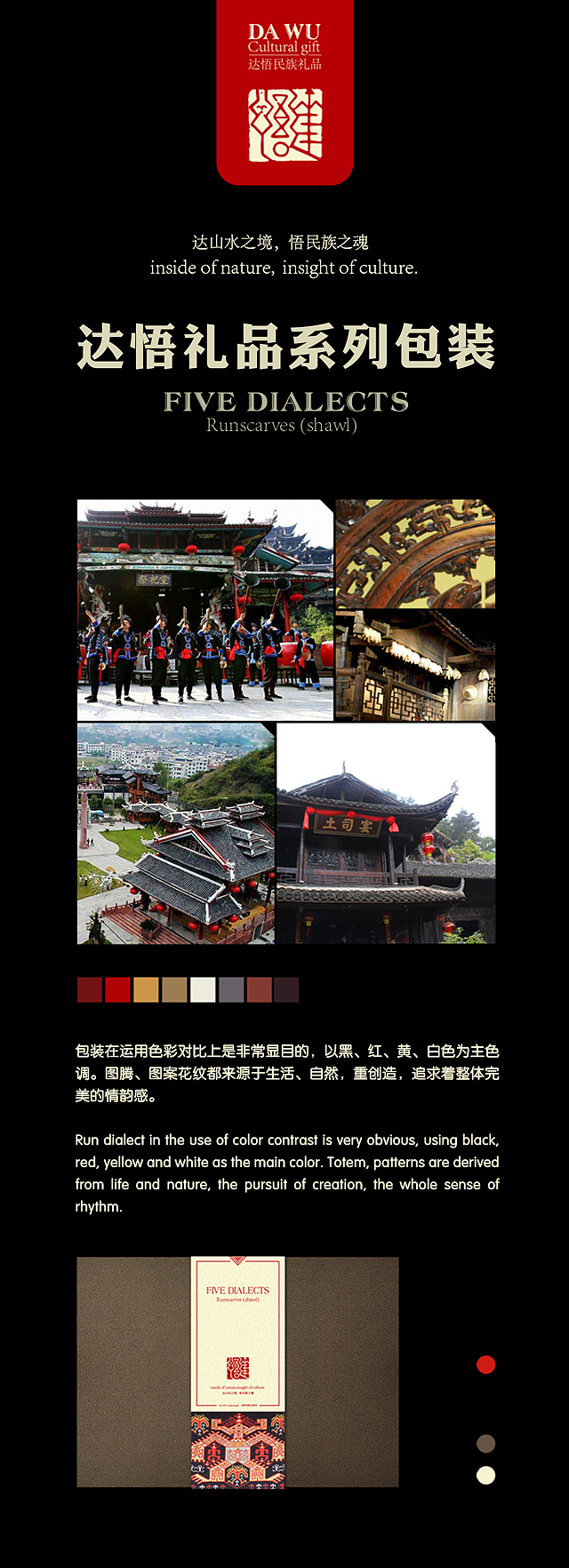 达悟礼品包装（图ZOTQ5MjgxNjA=） - 包装 - 站酷设计师ransom130原创素材 - 站酷ZCOOL