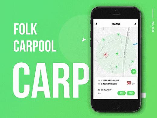老乡拼车APP（个人主页-ZMjgwMzQzMzY=） - APP界面 - 站酷设计师RETHINKAIZ_HABIT原创素材 - 站酷ZCOOL