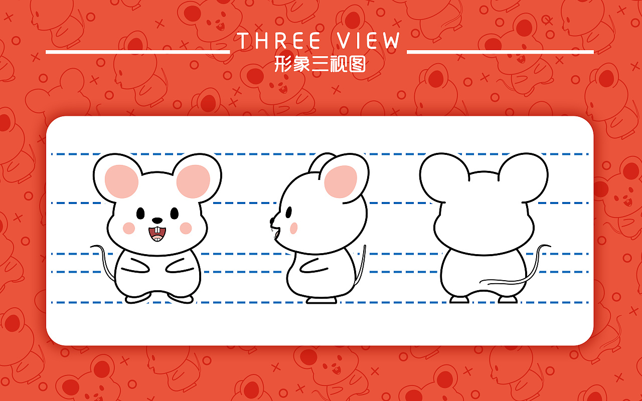 鼠年ip形象线图三视图
