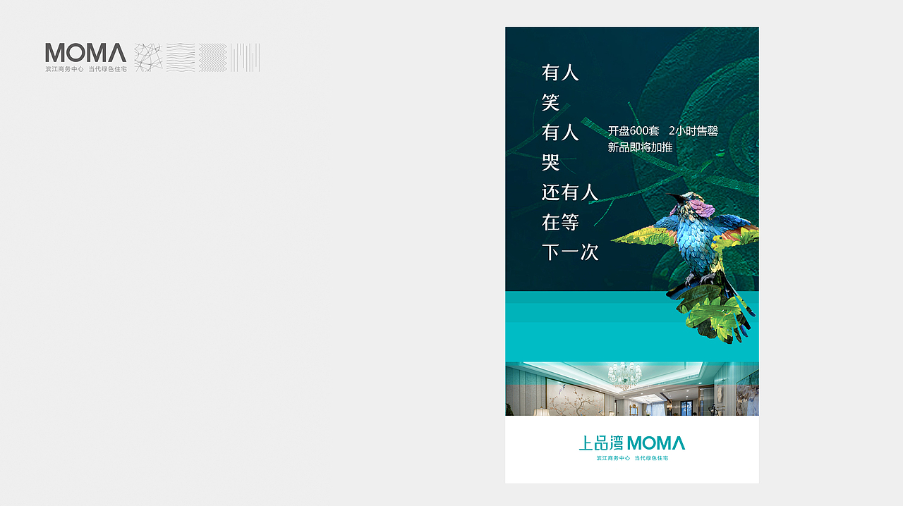 地产提案当代尚品湾（图ZMjA2NDk5MzI4） - 海报 - 站酷设计师海洋会飞原创素材 - 站酷ZCOOL
