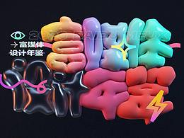 字体设计