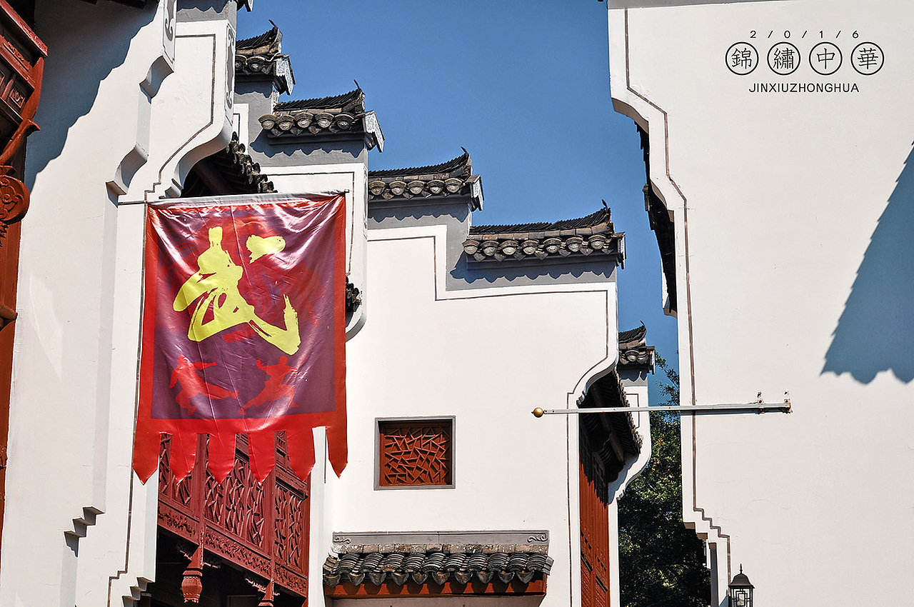 拍照 | 锦绣中华的下午、