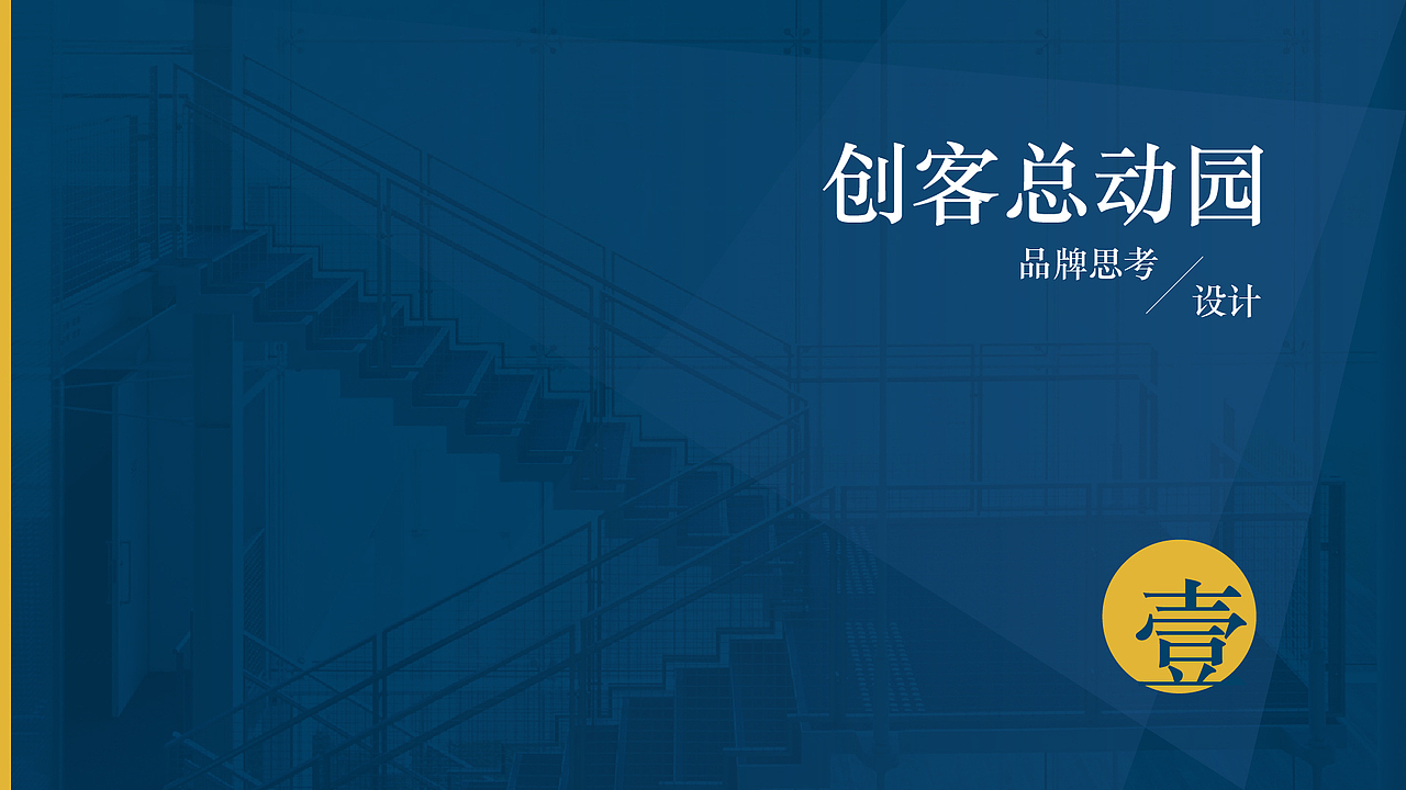 创客总动员标识提案（图ZNjgzMTg0OTY=） - Logo - 站酷设计师Guantiho原创素材 - 站酷ZCOOL