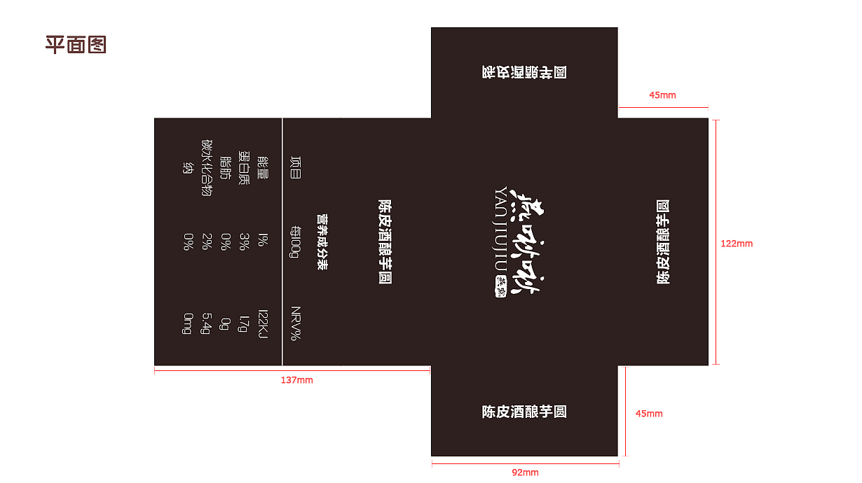燕啾啾甜品包裝提案（圖ZODg1MzM5MDg=） - 包裝 - 站酷設(shè)計(jì)師榴蓮卐原創(chuàng)素材 - 站酷ZCOOL
