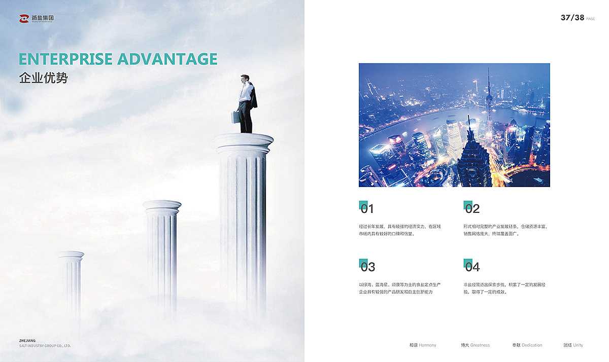 画册设计（图ZMjA4MDMyNDg4） - 书籍/画册 - 站酷设计师我是麻酱啊原创素材 - 站酷ZCOOL
