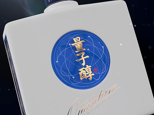 华振创意X量子醇 | 当量子科学遇见白酒