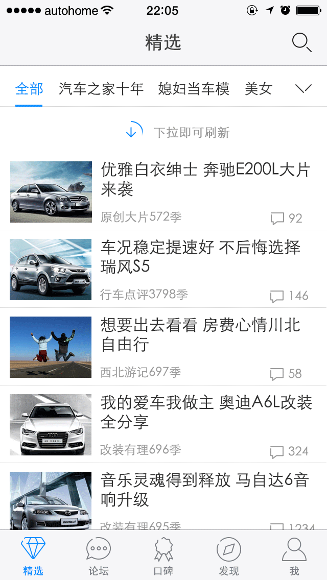 下拉刷新、加载中（图ZMzU4OTI5Mjg=） - 图标 - 站酷设计师纪子沐原创素材 - 站酷ZCOOL