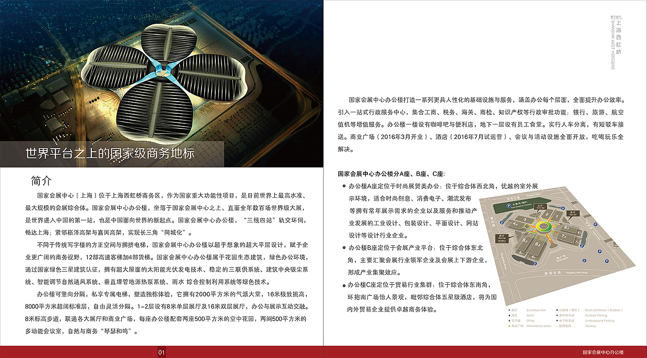 内页、 目录设计