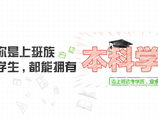 教育广告位