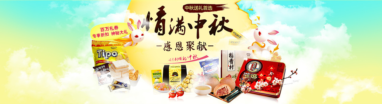 中秋（图ZMjQ5NjUzMzI=） - 运营设计 - 站酷设计师寒芸原创素材 - 站酷ZCOOL