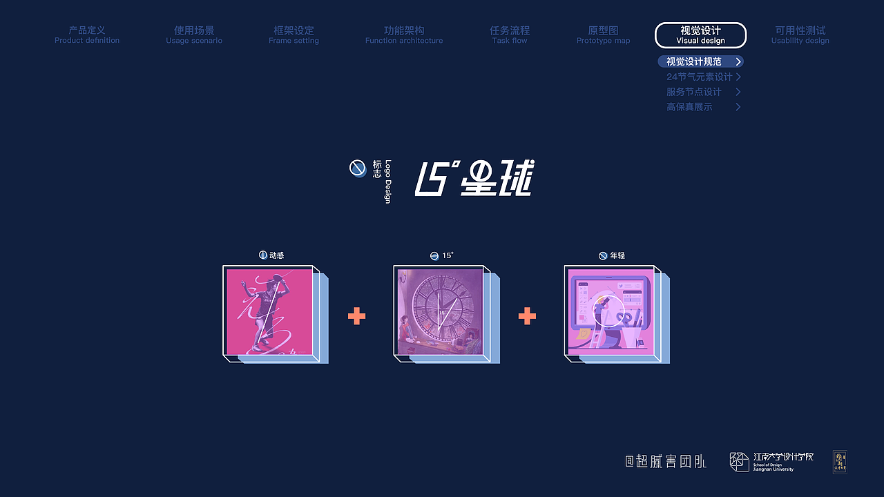 《15度星球》—款星球养成游戏app