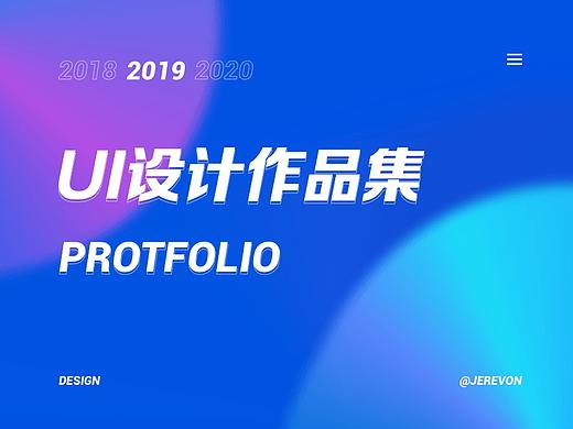 2019个人作品集